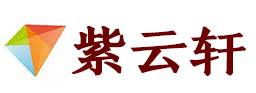 顺平宣纸复制打印-顺平艺术品复制-顺平艺术微喷-顺平书法宣纸复制油画复制