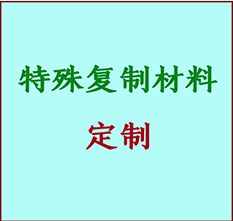  顺平书画复制特殊材料定制 顺平宣纸打印公司 顺平绢布书画复制打印