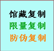  顺平书画防伪复制 顺平书法字画高仿复制 顺平书画宣纸打印公司