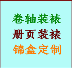 顺平书画装裱公司顺平册页装裱顺平装裱店位置顺平批量装裱公司